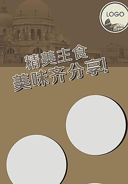 展架 時(shí)尚海報(bào)圖片