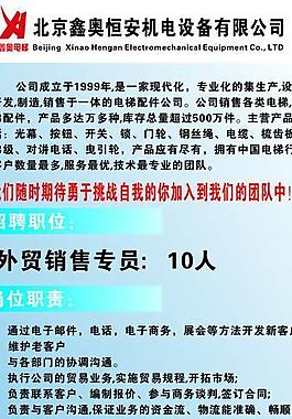 招聘展架圖片
