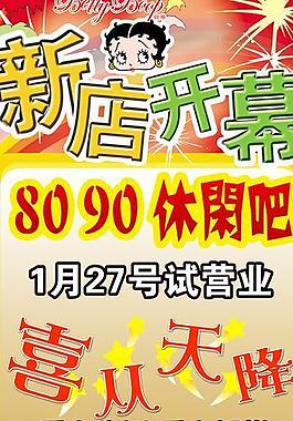 休閑吧圖片