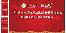 詩仙太白簽約背景圖片