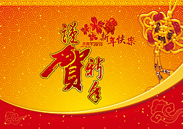 新年賀卡
