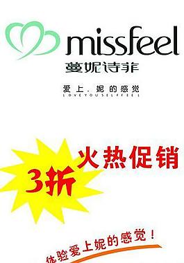火熱促銷圖片