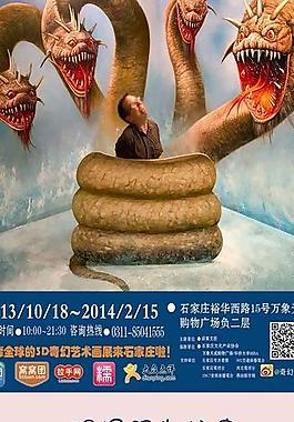 3ｄ畫展圖片