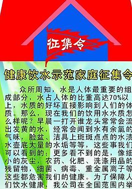 春蘭凈水機展架 春之蘭凈水機易拉寶 春蘭凈水機廣告 凈水機海報圖片
