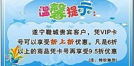 溫馨提示圖片