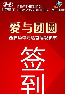 展架 海報(bào)圖片
