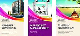 房地產(chǎn)展架圖片