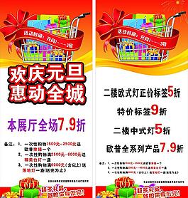 展架模板圖片