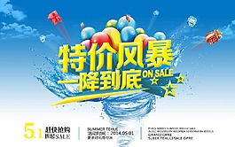 商場海報