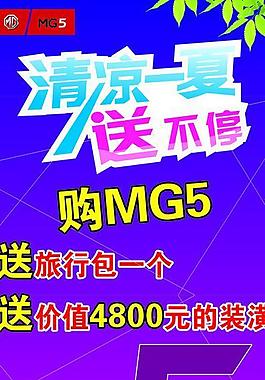mg5x展架圖片
