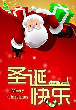圣誕快樂圖片
