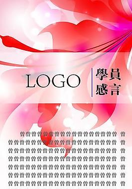 感言圖片