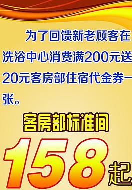 酒店展架圖片