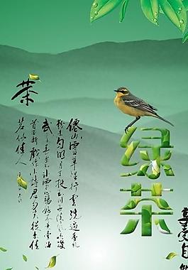 綠茶圖片