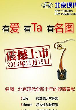 北京現(xiàn)代圖片