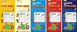 招生培訓(xùn)班圖片