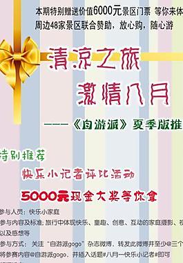 活動(dòng)展架圖片