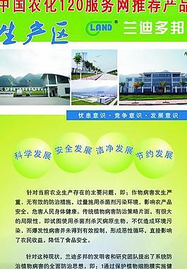 企業(yè)文化海報(bào)圖片