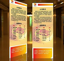 x展架設(shè)計模板圖片