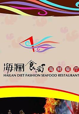餐厅展架图片