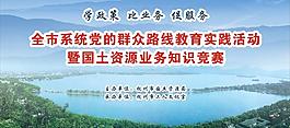 国土背景图片