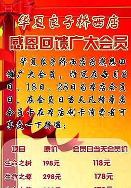 優(yōu)惠展架圖片