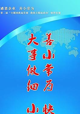 企業(yè)展架圖片
