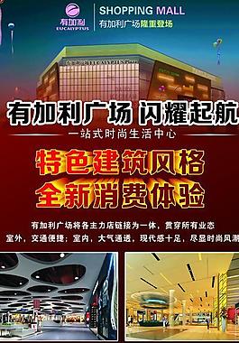 招商展架圖片