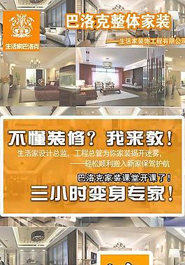 家裝公司展架圖片