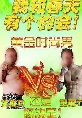 健身房展架圖片
