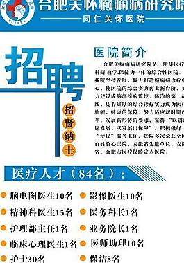 招聘展架圖片