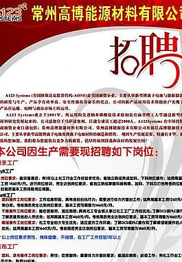 公司招聘展架圖片