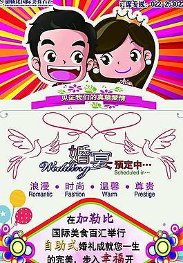 餐廳婚宴vip展架圖片