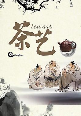 茶藝圖片