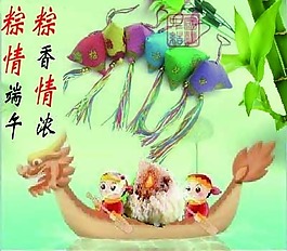端午粽情