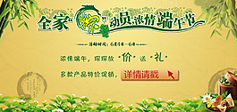 淘宝端午海报