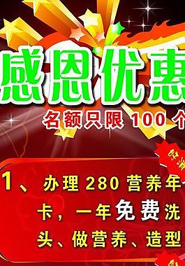 美發展架圖片