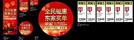 元旦活動海報 dm單圖片