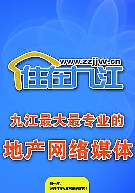 房地产网站宣传展板图片