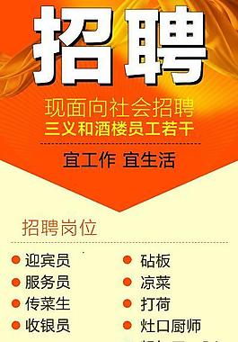 招聘圖片
