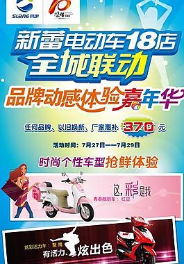 電動車展架圖片
