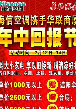 海信展架圖片
