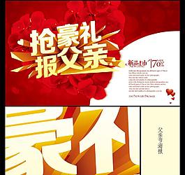 父亲节图片