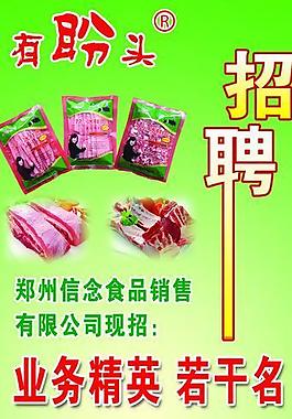 有盼頭海報圖片