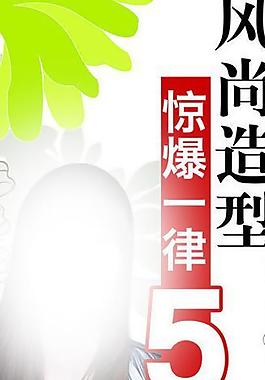 美發(fā)展架圖片