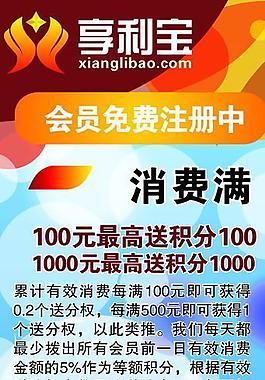 享利宝图片