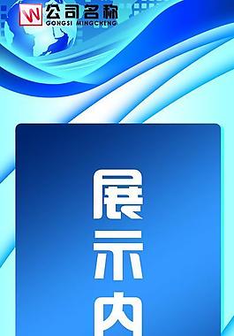 展架背景圖片