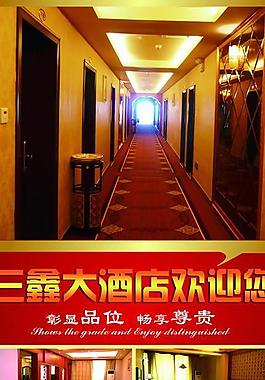 酒店广告图片