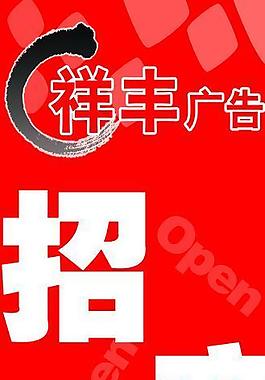 招商图片