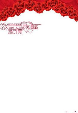 結(jié)婚展架圖片